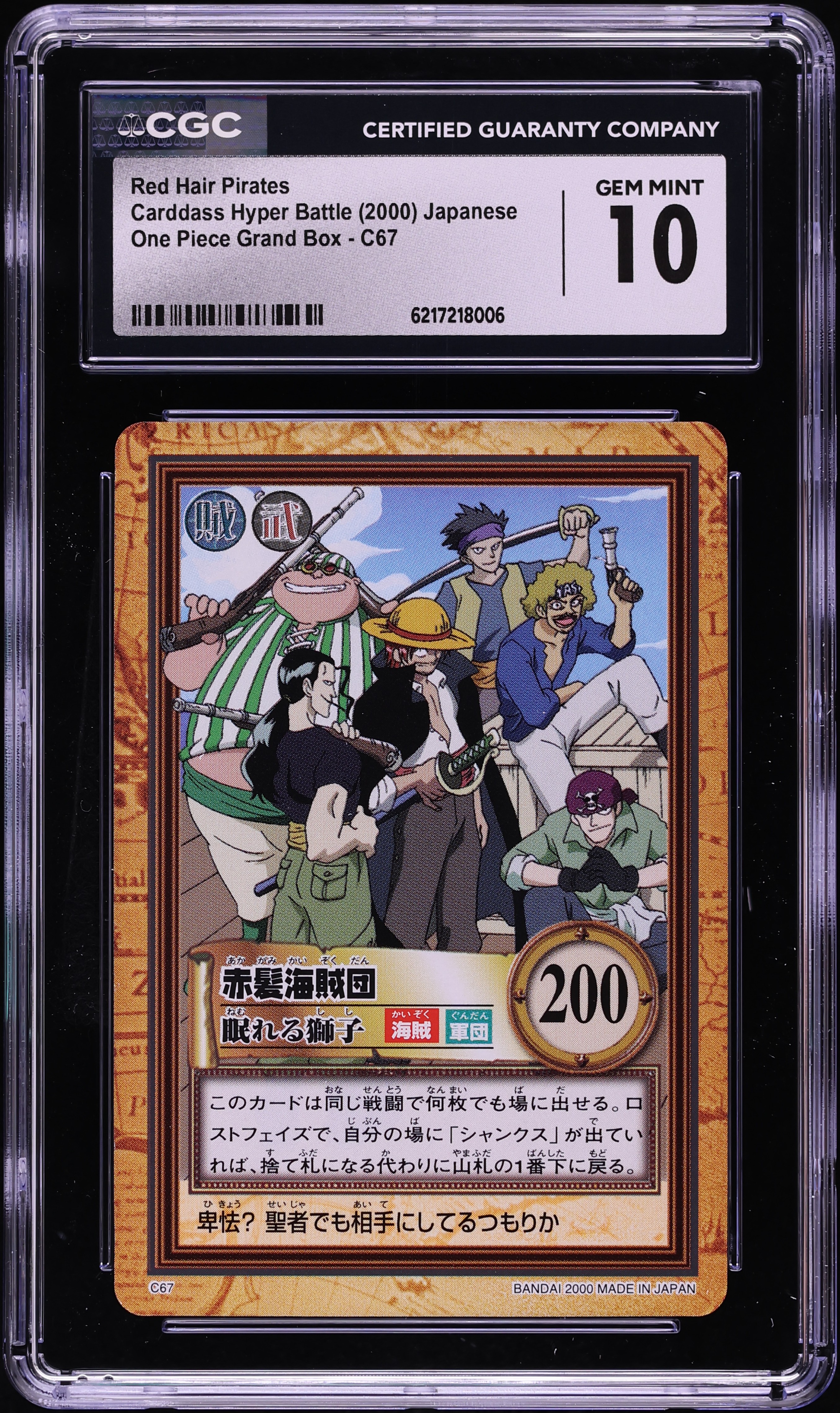2000 One Piece Japanese Carddass Hyper Battle Grand Box Red Hair Pirates #C67 CGC 10 GEM MINT