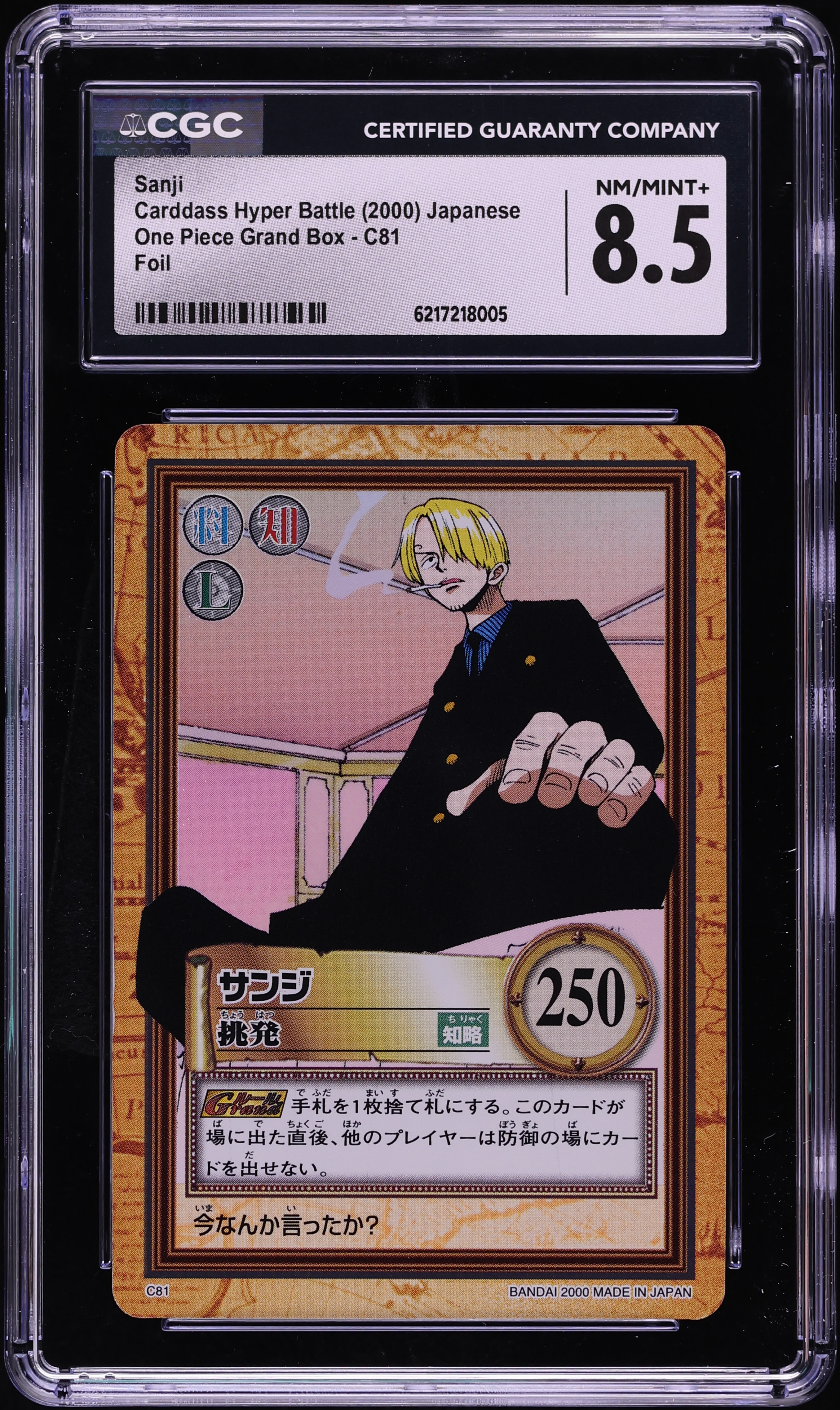 2000 One Piece Japanese Carddass Hyper Battle Grand Box Foil Sanji #C81 CGC 8.5 NM-MT+