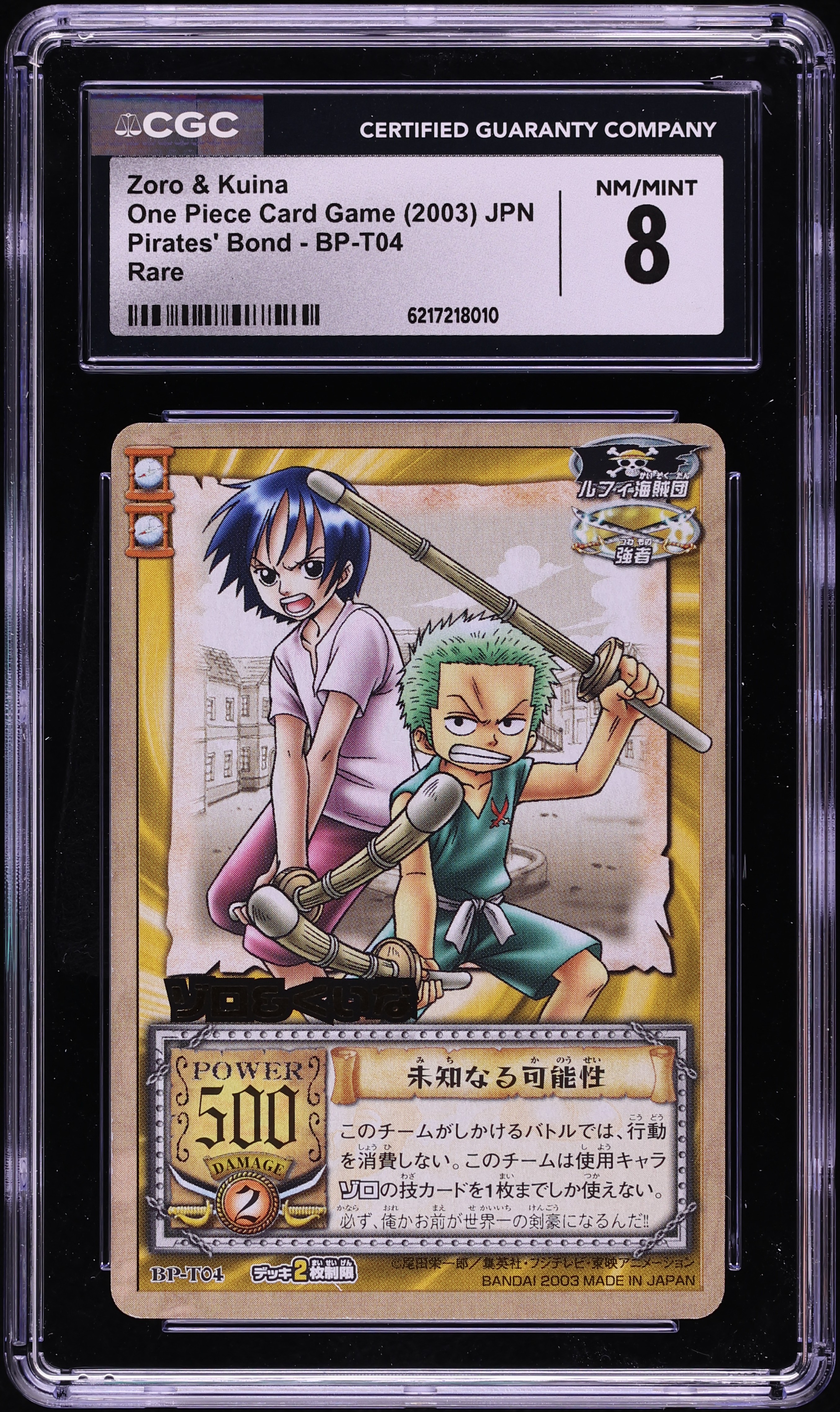 2003 One Piece Japanese Card Game Pirates' Bond Zoro & Kuina #BP-T04 CGC 8 NM-MT