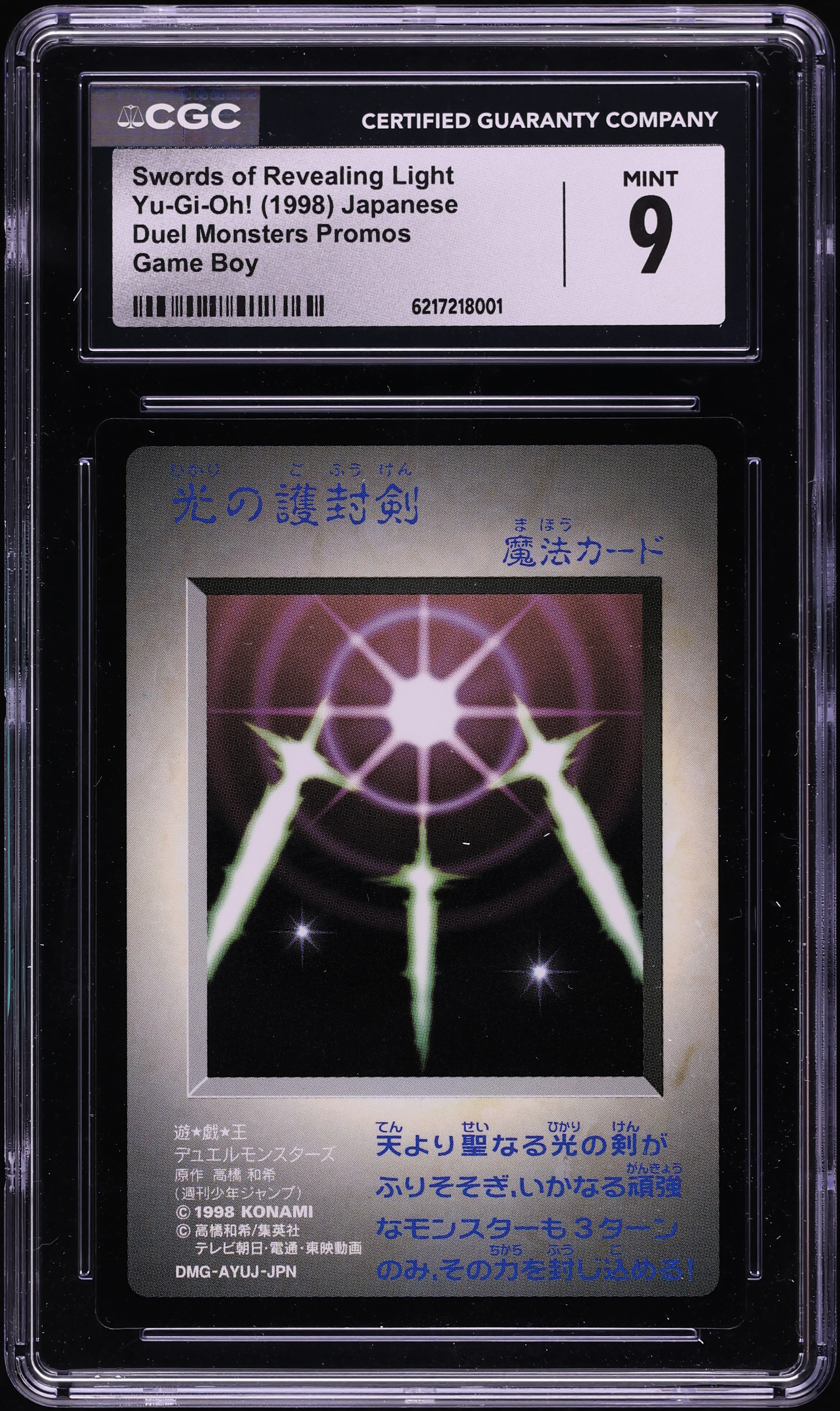 1998 Yu-Gi-Oh! Japanese Duel Monsters Promo Game Boy Swords Of Revealing Light CGC 9 MINT