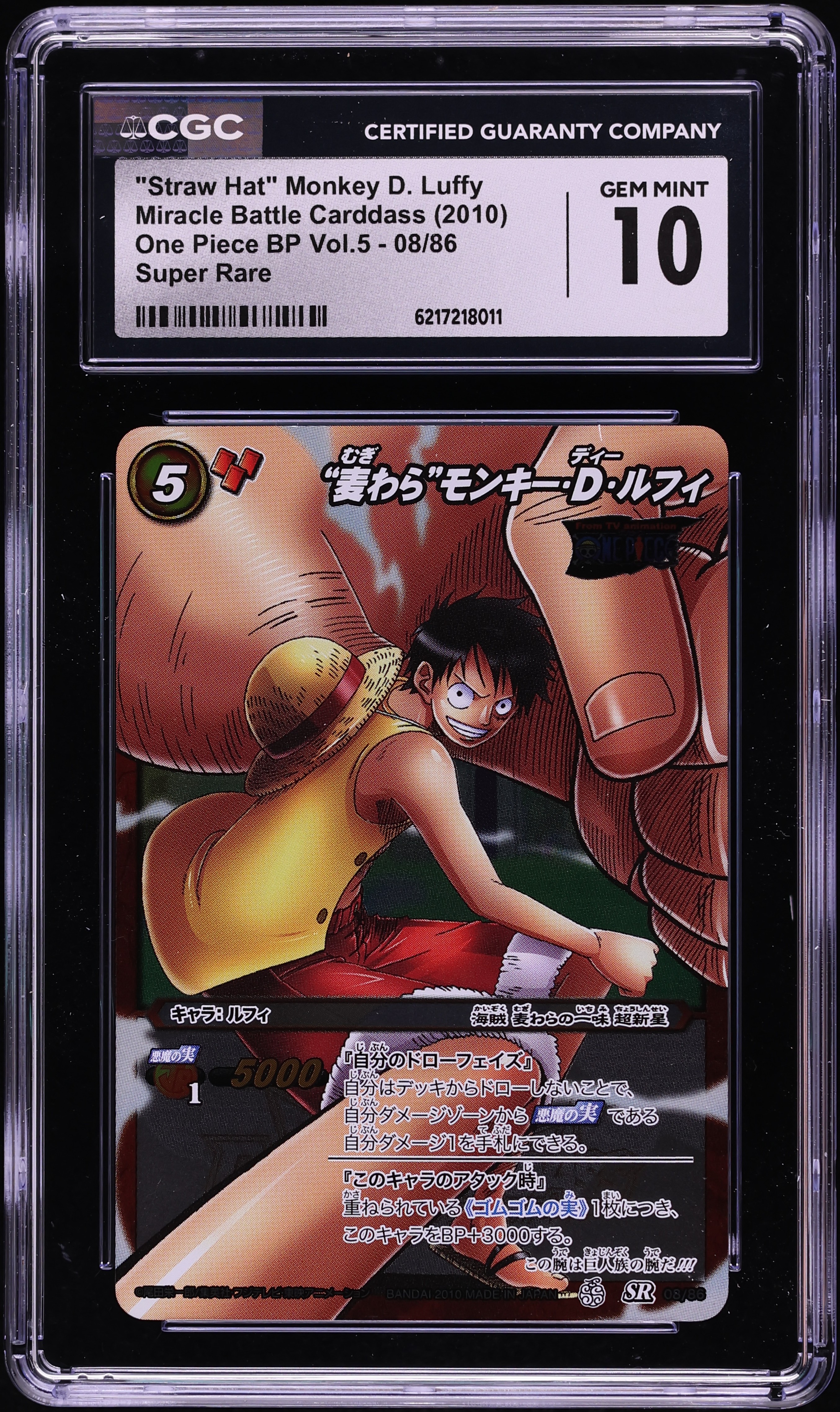 2010 One Piece Japanese BP Vol.5 Miracle Battle Carddass "Straw Hat" Monkey D. Luffy CGC 10