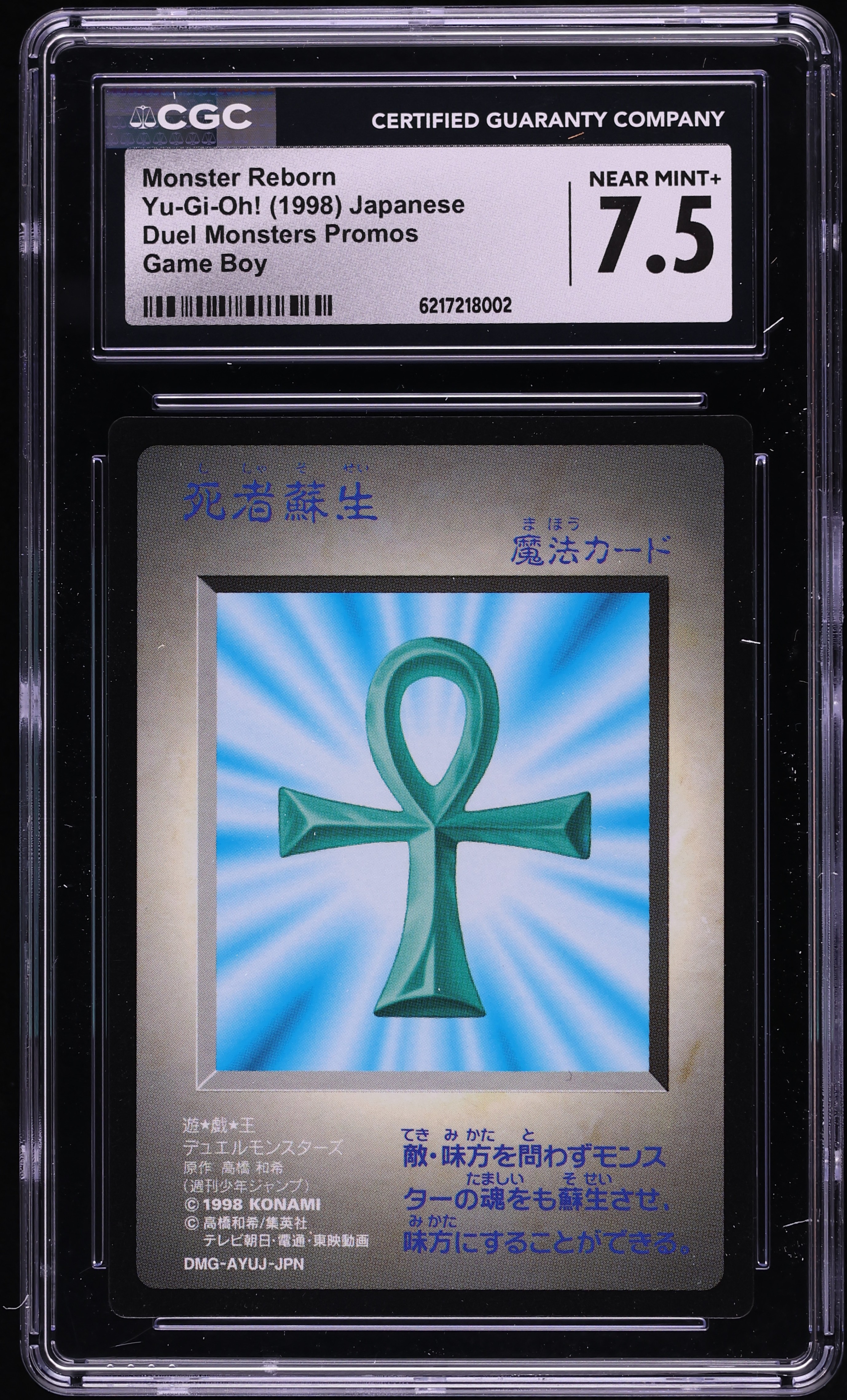 1998 Yu-Gi-Oh! Japanese Duel Monsters Promo Game Boy Monster Reborn CGC 7.5 NRMT+