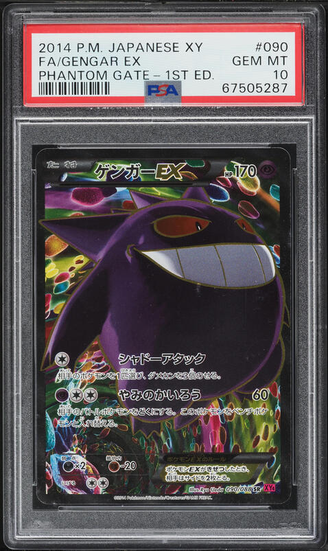 2014 Pokemon Japanese XY Phantom Gate 1st Edition Full Art Gengar