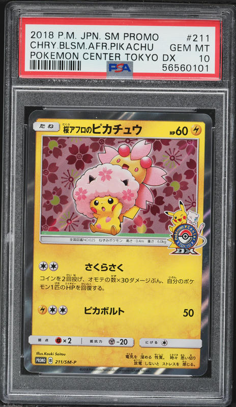 2018 Pokemon Japanese SM Promo Mimikyu Special Box Pikachu #199