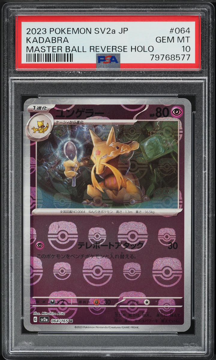 2023 Pokemon Japanese SV Pokemon 151 Master Ball Reverse Holo Kadabra PSA 10 GEM - Main Image