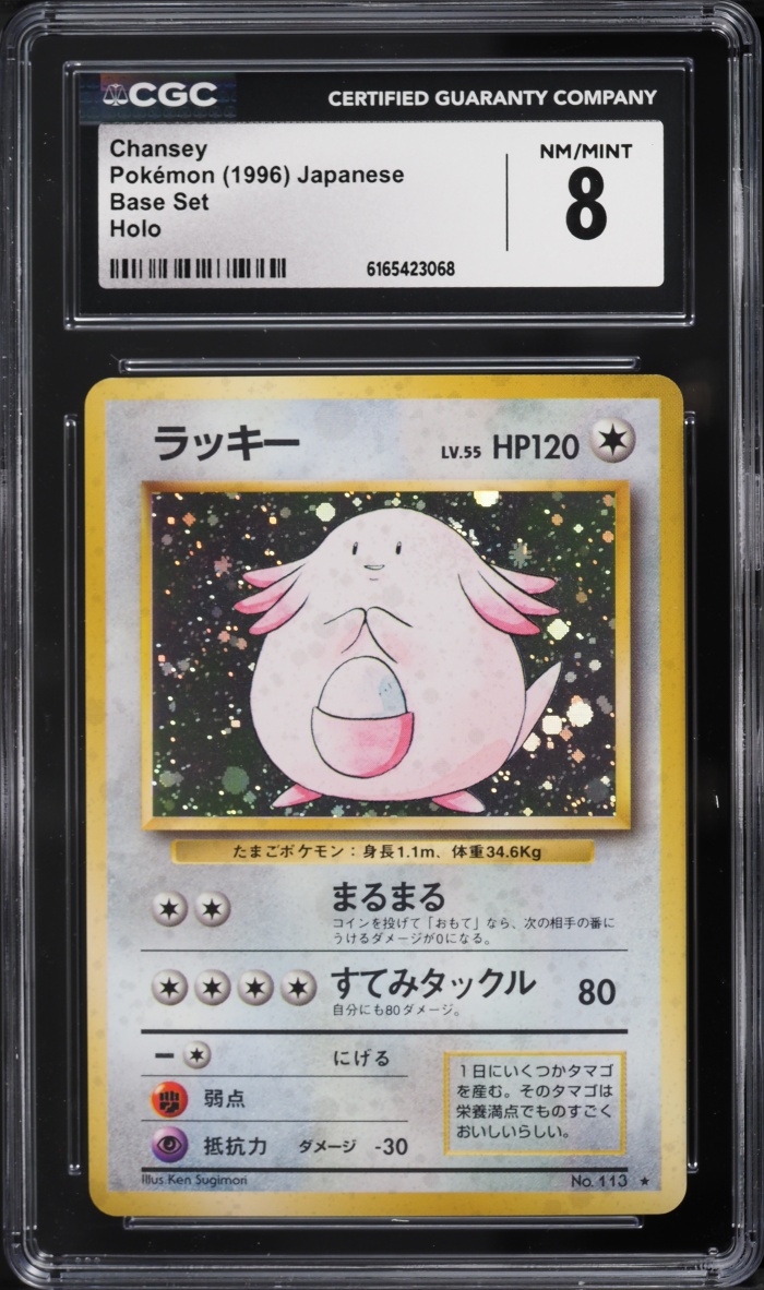 1996 Pokemon Japanese Base Set Holo Chansey #113 CGC 8 NM-MT