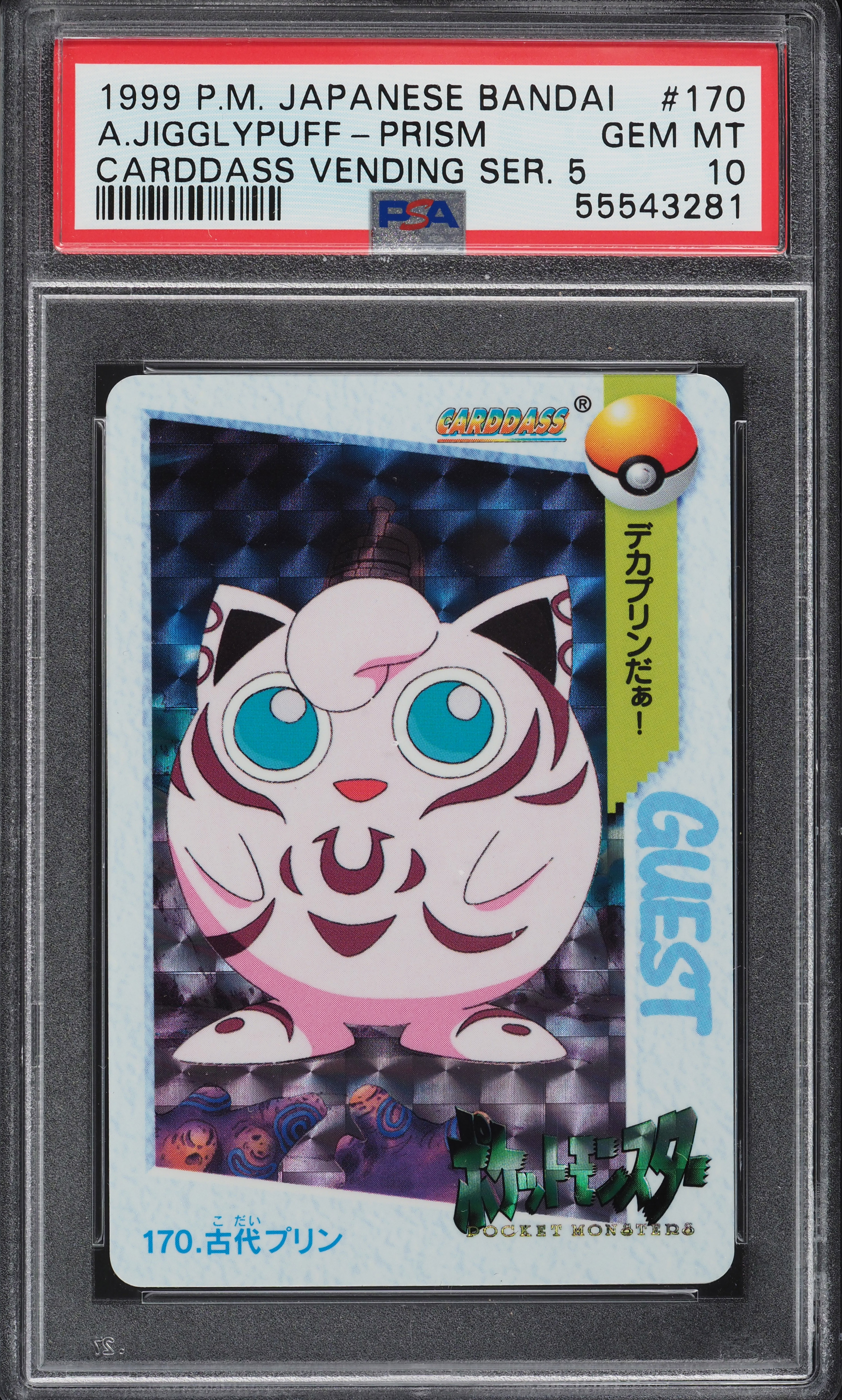 ポケモンカード PSA9 カードダス ピカチュウ　プリズム　prism Yahoo!オークション - ピカチュウ ポケモン XY プリズム クリア