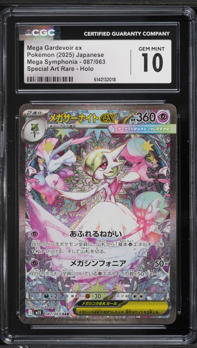 2025 Pokemon Japanese Mega Symphonia SAR Mega Gardevoir Ex #87 CGC 10 GEM MINT