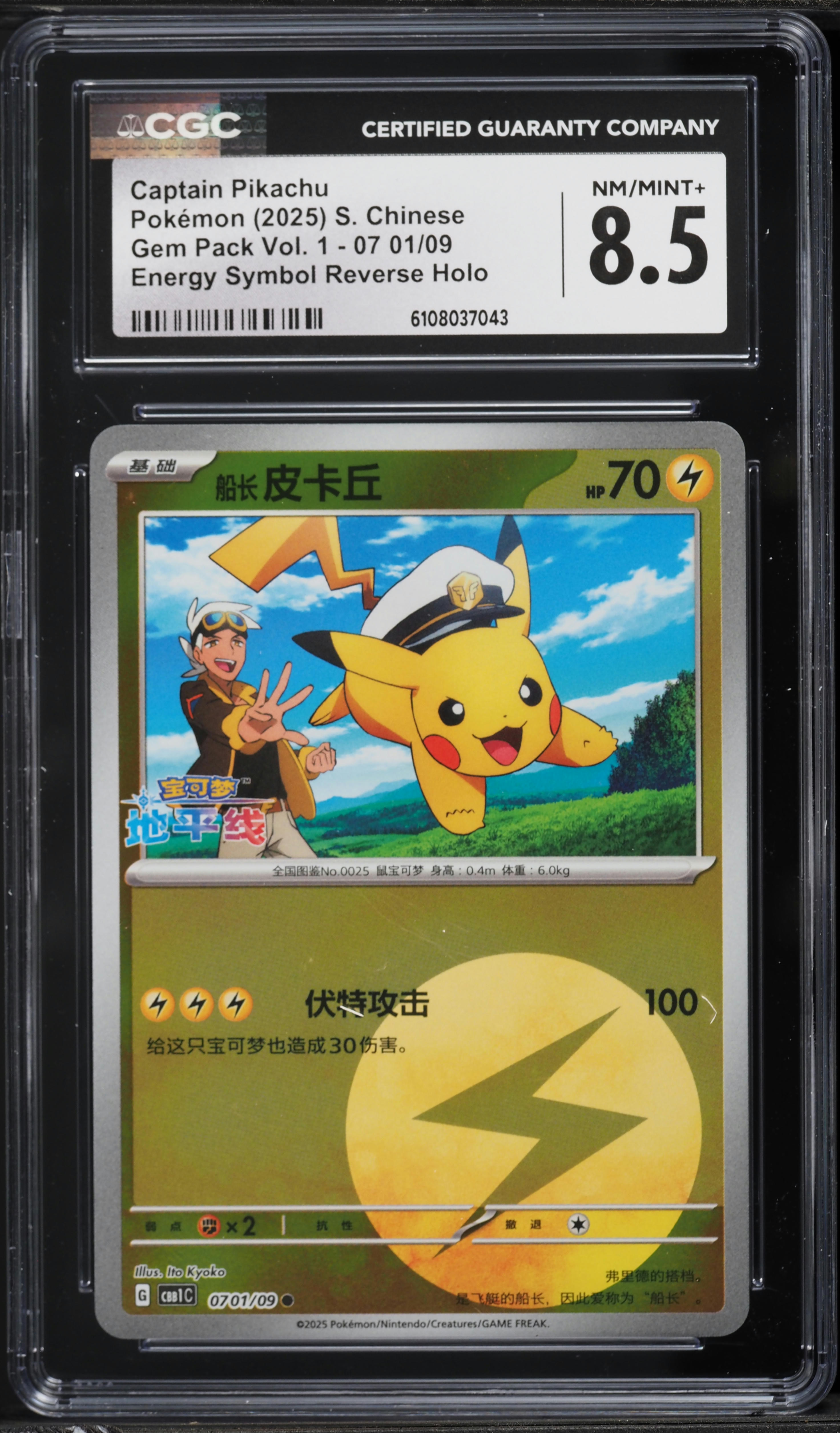 2025 Pokemon Chinese SV Gem Pack Volume 1 Energy Symbol Reverse Holo Captain Pikachu CGC 8.5