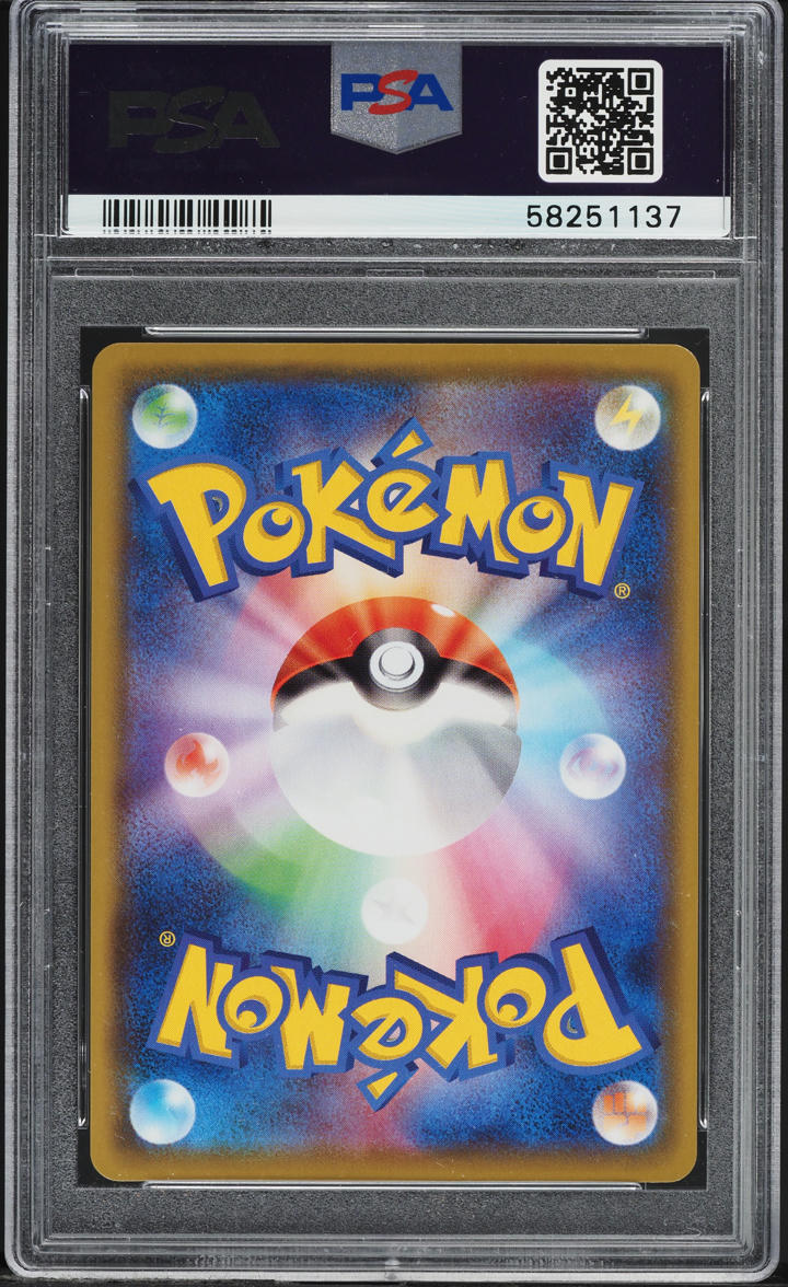 2020 Pokemon Japanese Sword & Shield Shiny Star V Galarian Stunfisk #287 PSA 10
