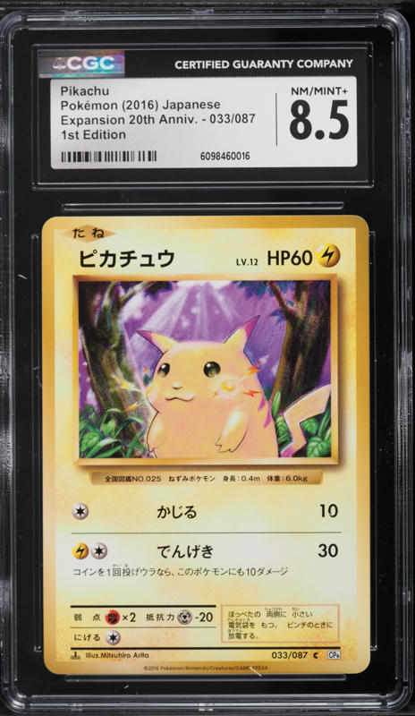 1999 Pokemon Base Set Pikachu #58 CGC 9 MINT on Fanatics Collect