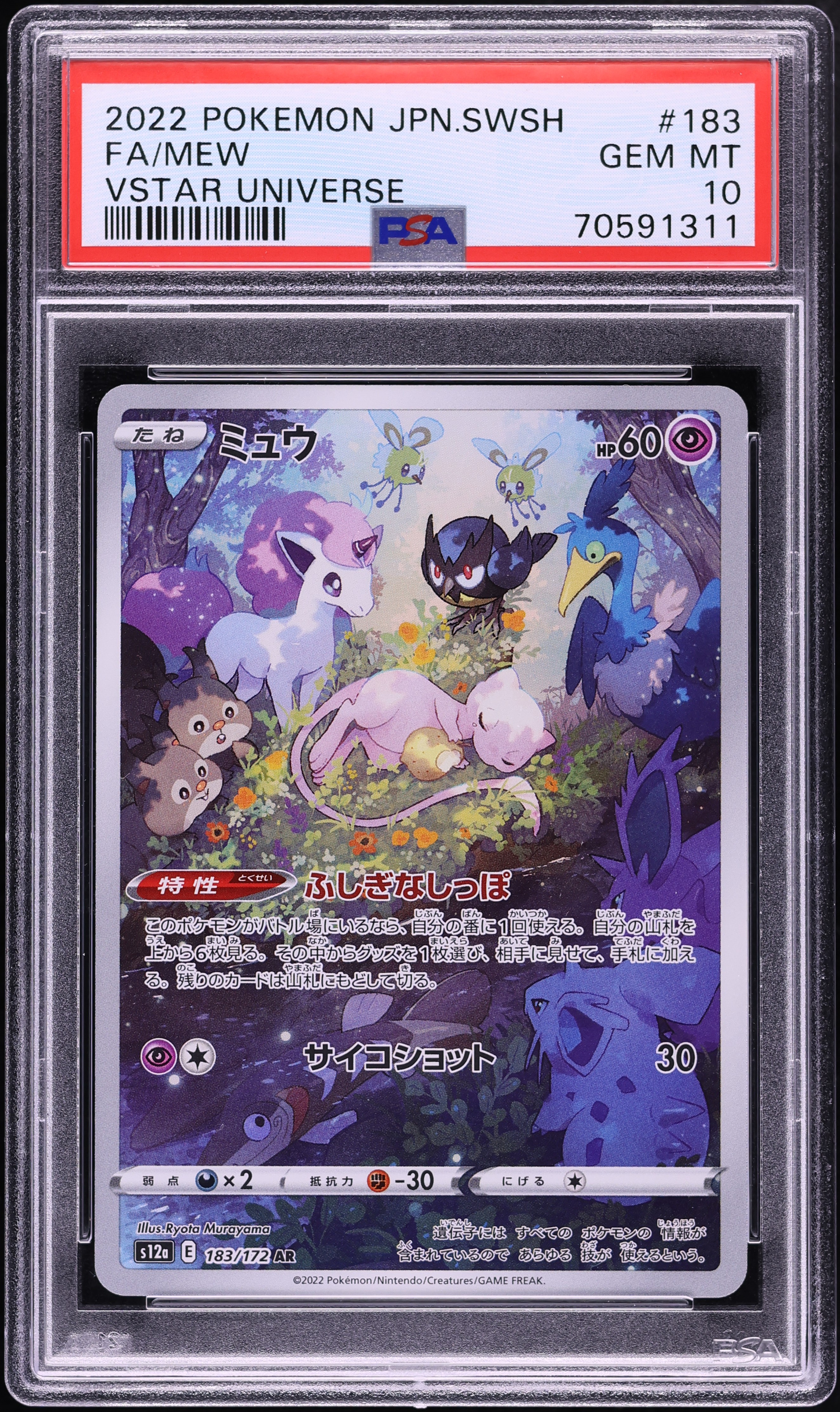 2022 Pokemon Japanese Sword & Shield VSTAR Universe AR Mew #183 PSA 10 GEM MINT