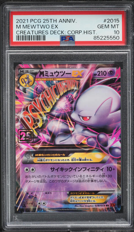 2021 Pokemon Japanese 25th Anniversary Promo Holo Mewtwo EX #22