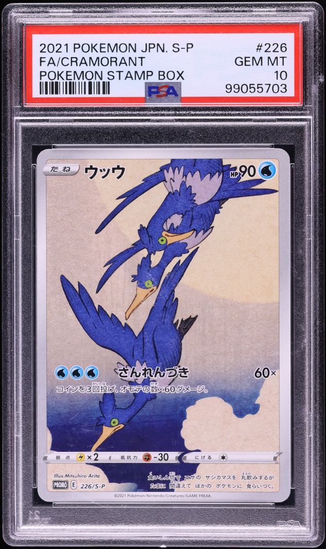 2021 Pokemon Japanese Sword & Shield Promo Stamp Box Full Art Cramorant #226 PSA 10 GEM MINT