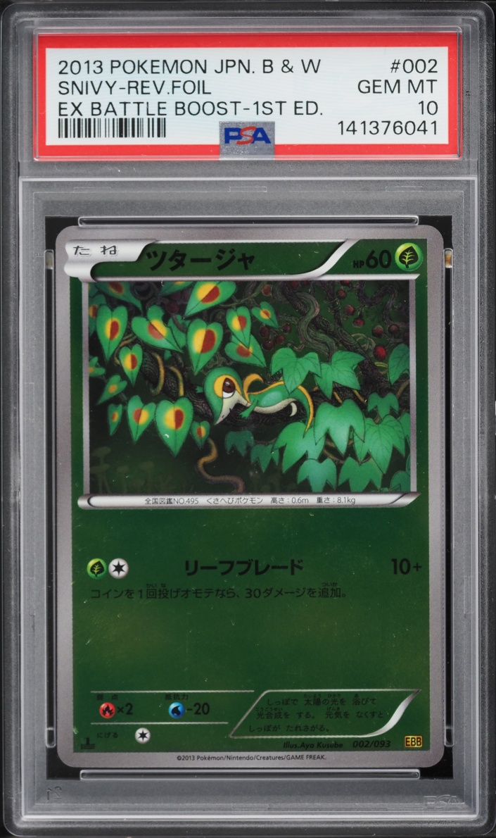 2013 Pokemon Japanese Black & White Ex Battle Boost 1st Edition Reverse Foil Snivy #2 PSA 10