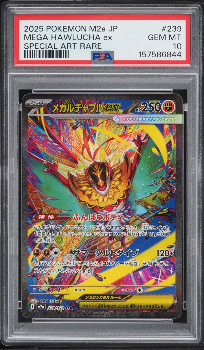 2025 Pokemon Japanese Mega Dream ex SAR Mega Hawlucha ex #239 PSA 10 GEM MINT