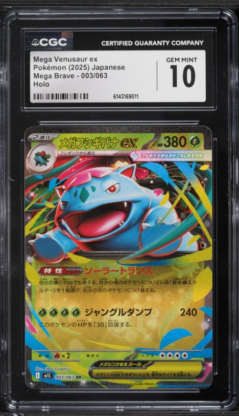 2025 Pokemon Japanese Mega Brave Alt Art Mega Venusaur EX #87 PSA