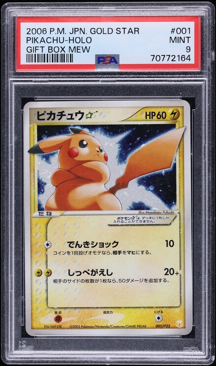 2006 Pokemon EX Holon Phantoms Holo Pikachu Gold Star #104 PSA 10