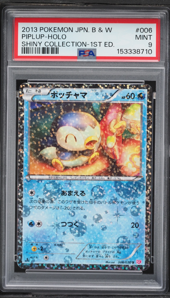 2013 Pokemon Japanese Black & White Shiny Collection 1st Edition Holo Piplup #6 PSA 9 MINT