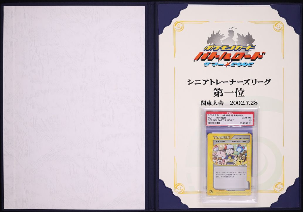 2002 Pokemon Japanese Promo Spring Battle Road No. 1 Trainer PSA 10 GEM MINT