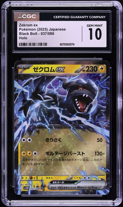 2025 Pokemon Japanese SV Black Bolt BWR Zekrom ex #174 CGC