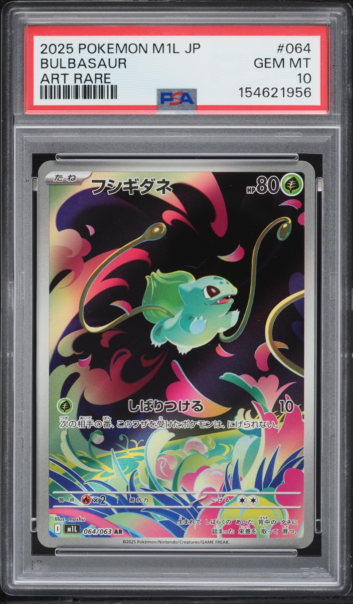 2025 Pokemon Japanese Mega Evolution Mega Brave AR Bulbasaur #64 PSA 10 GEM MINT