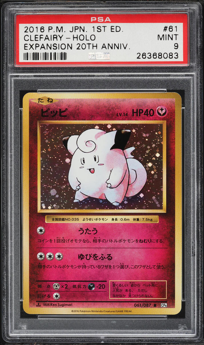 2016 Pokemon Japanese XY 20th Anniversary 1st Edition Holo Clefairy #61 PSA 9 MINT