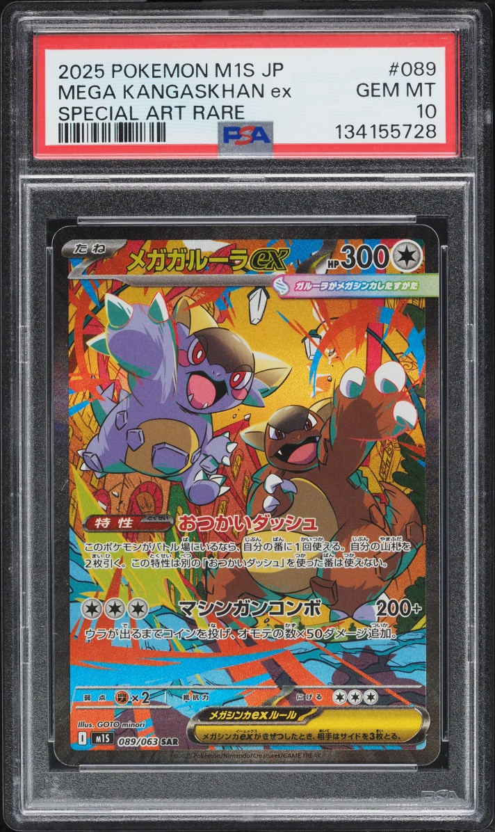 2025 Pokemon Japanese Mega Symphonia SAR Mega Kangaskhan EX #89 PSA 10 GEM MINT