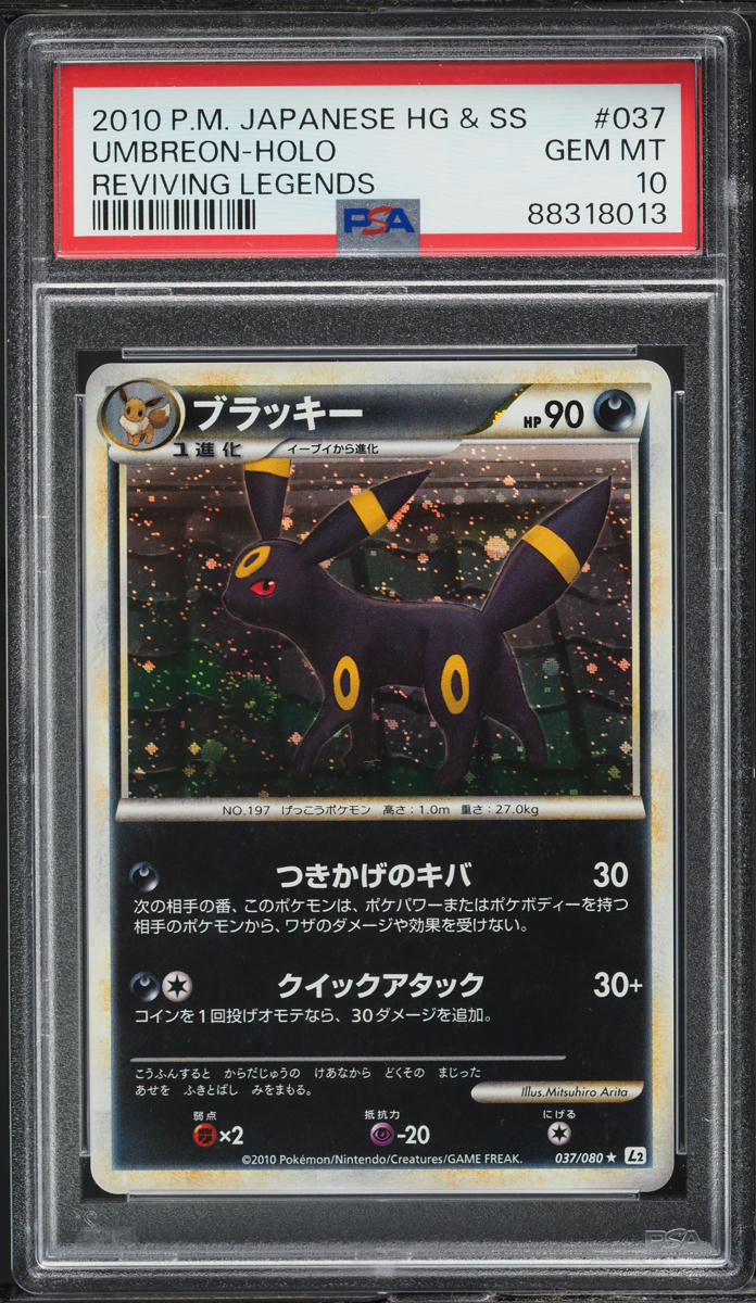 2010 Pokemon Japanese HGSS Reviving Legends Holo Umbreon #37 PSA 10 GEM MINT