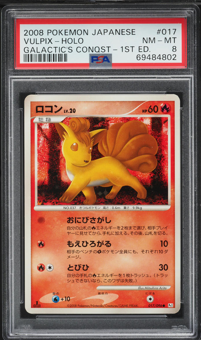 2008 Pokemon Japanese Galactic's Conquest 1st Edition Holo Vulpix #17 PSA 8