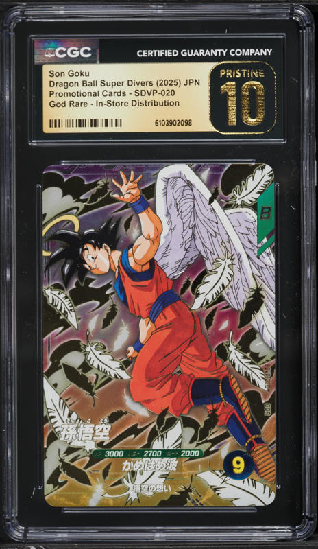 1995 Bandai Dragon Japanese Ball Visual Adventure Part EX Goku