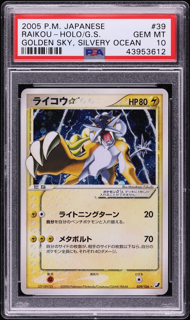 2005 Pokemon Japanese Golden Sky Silvery Ocean Holo Raikou Gold Star #39 PSA 10 GEM MINT