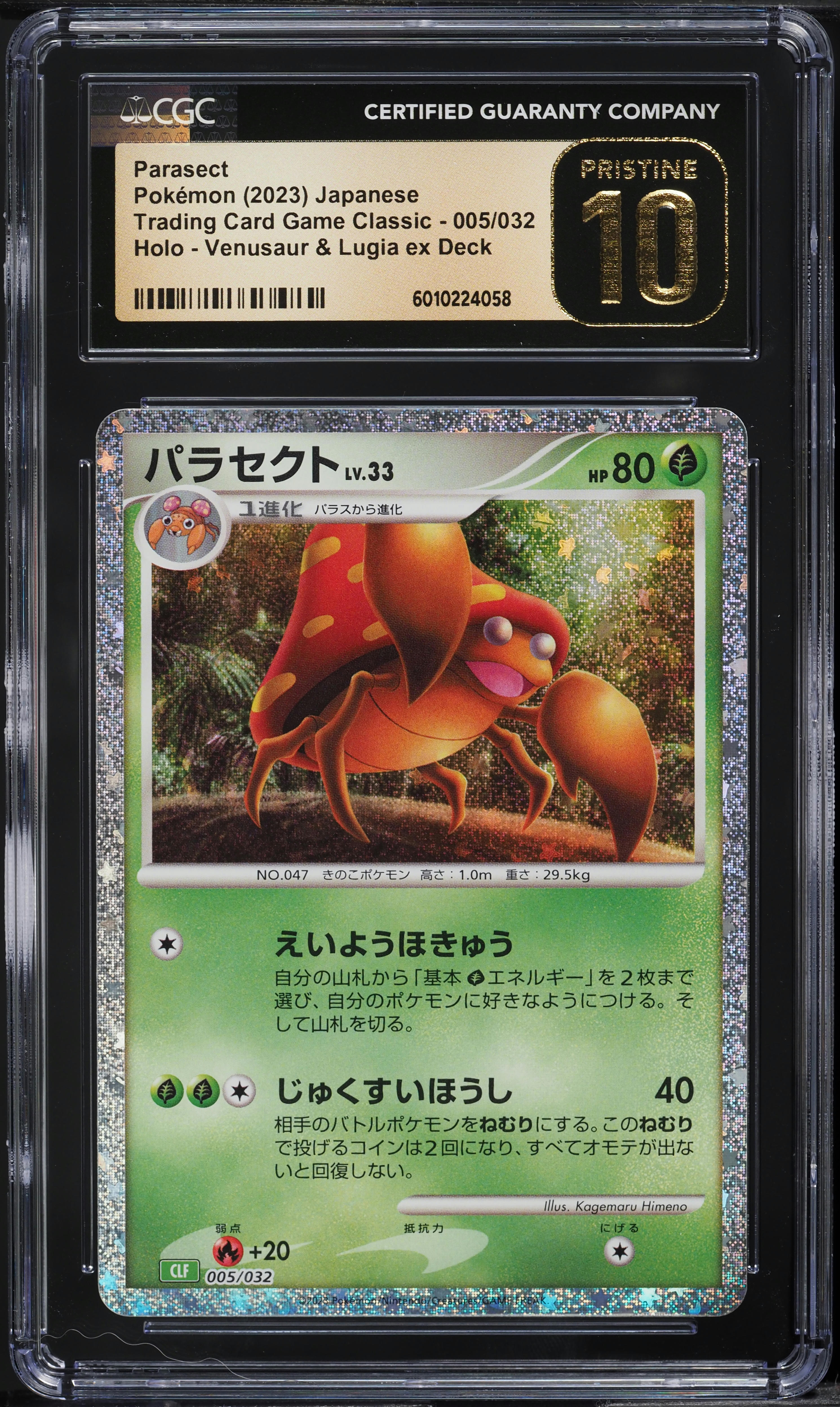 2023 Pokemon Japanese TCG Classic Collection Holo Parasect #5 CGC 10 PRISTINE