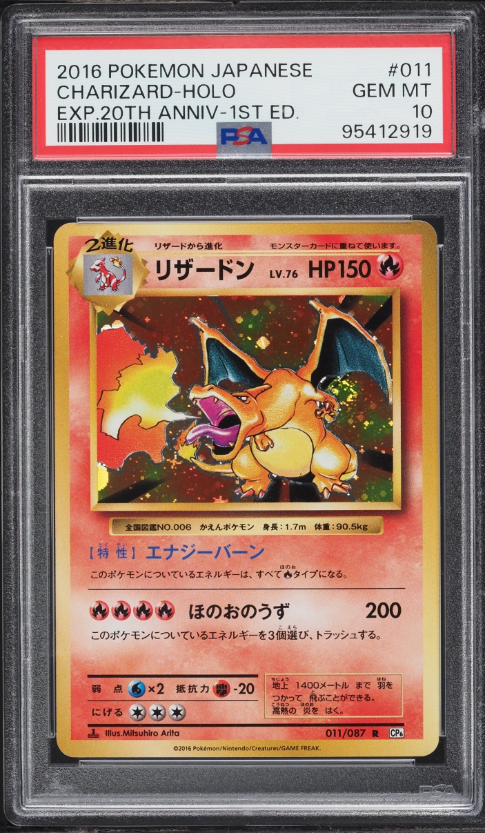 2016 Pokemon Japanese XY 20th Anniversary 1st Edition Holo Charizard #11 PSA 10 GEM MINT