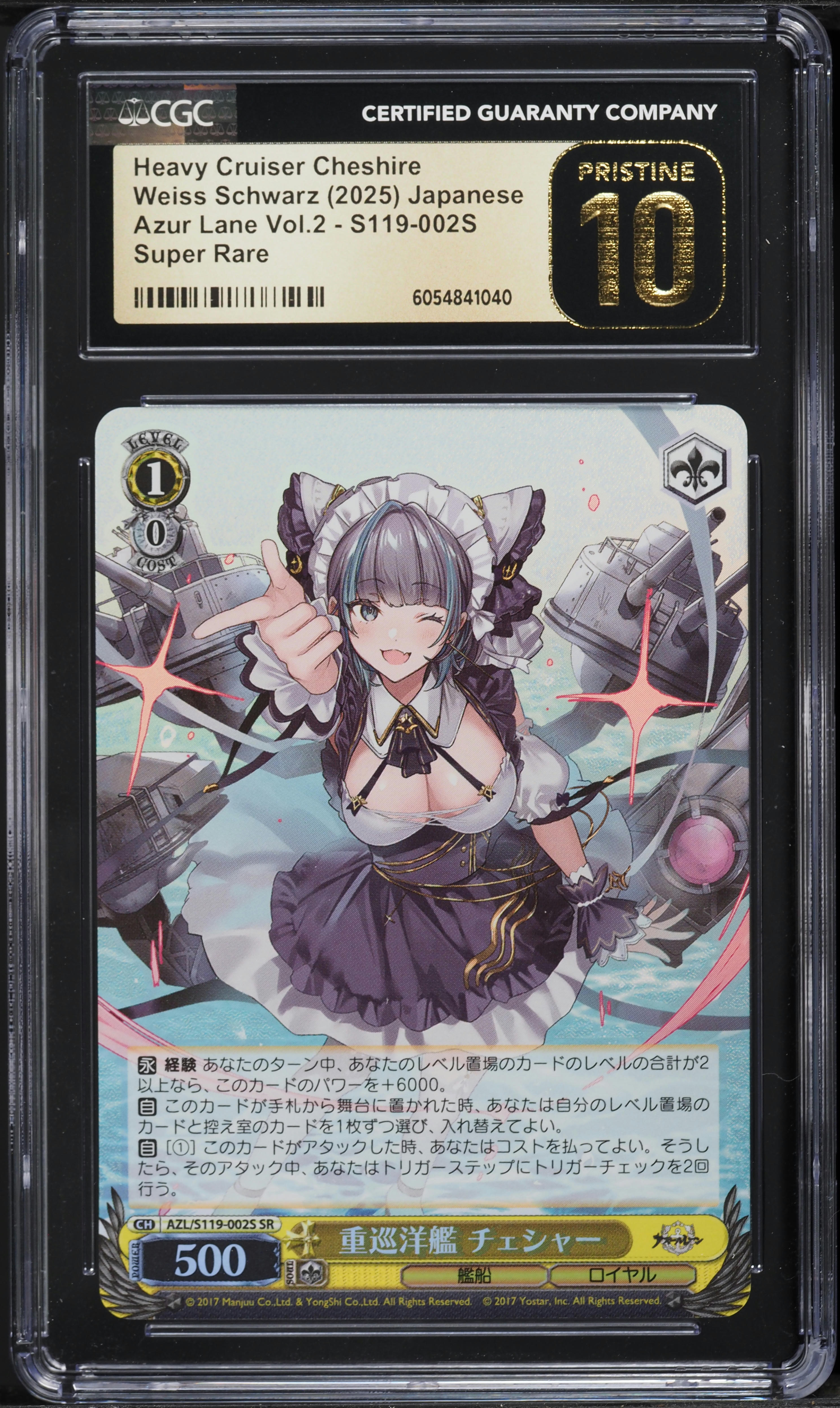 PSA 10 Weiss Schwarz 純巡洋艦　ローンSEC PSA10 アズールレーン 重巡洋艦 ローン ヴァイス SEC+ - メルカリ