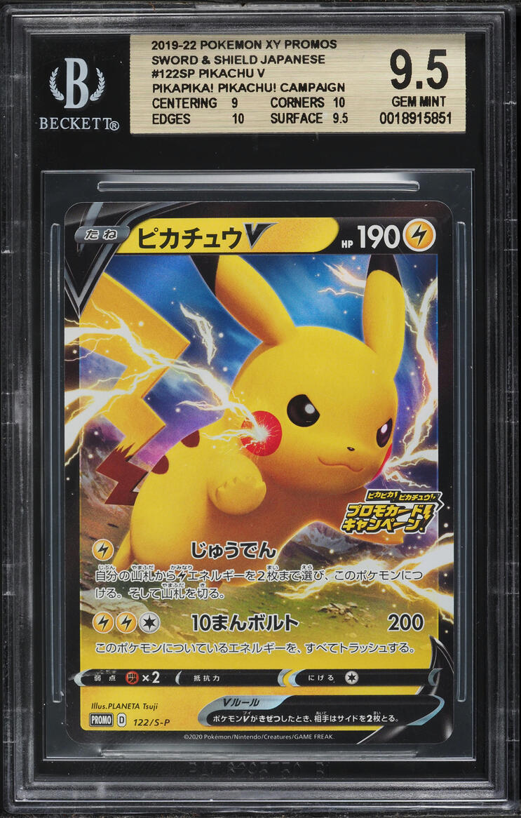 2019 Pokemon Japanese Sword & Shield Promo PikaPika! Holo Pikachu V #122SP BGS 9.5 GEM MINT