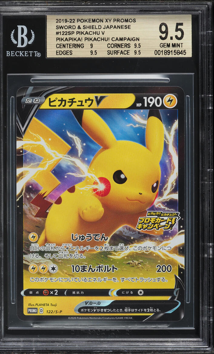 2019 Pokemon Japanese Sword & Shield Promo PikaPika! Holo Pikachu V #122SP BGS 9.5 GEM MINT