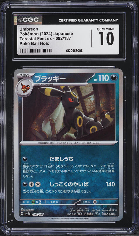 2024 Pokemon Japanese SV Terastal Fest EX SAR Umbreon ex #217 PSA