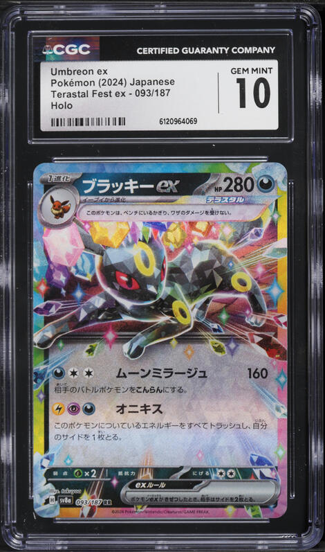 2024 Pokemon Japanese SV Terastal Fest EX SAR Umbreon ex #217 PSA