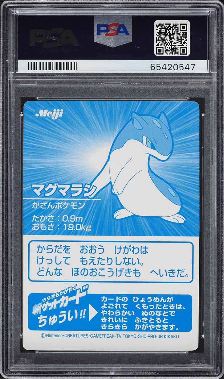 2001 Pokemon Japanese Meiji Promo Silver Foil Quilava PSA 9 MINT