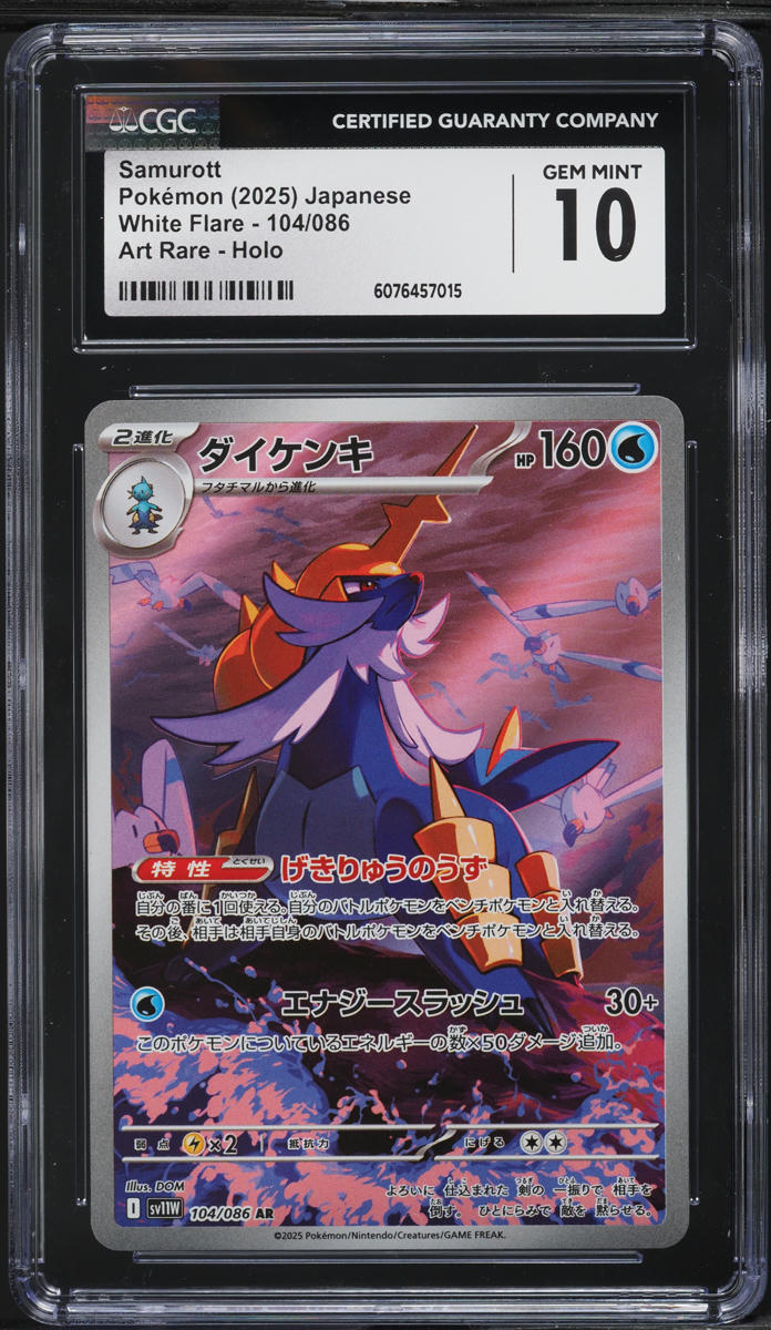 2025 Pokemon Japanese SV White Flare AR Samurott #104 CGC 10 GEM MINT