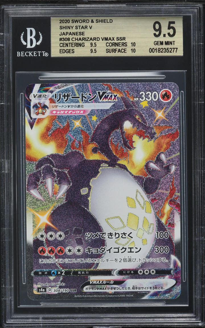 2020 Pokemon Japanese SWSH Shiny Star V Shiny Full Art Charizard VMAX BGS 9.5