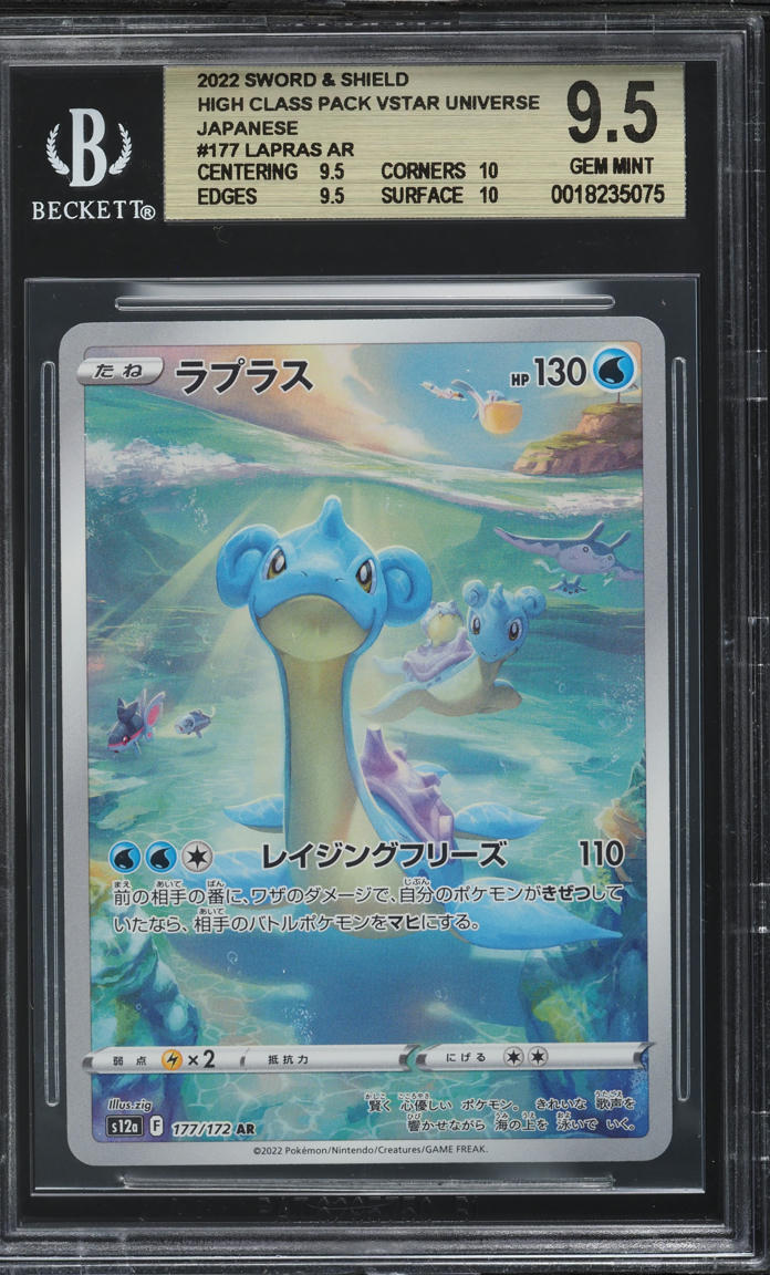 2022 Pokemon Japanese Sword & Shield VSTAR Universe AR Lapras #177 BGS 9.5 GEM