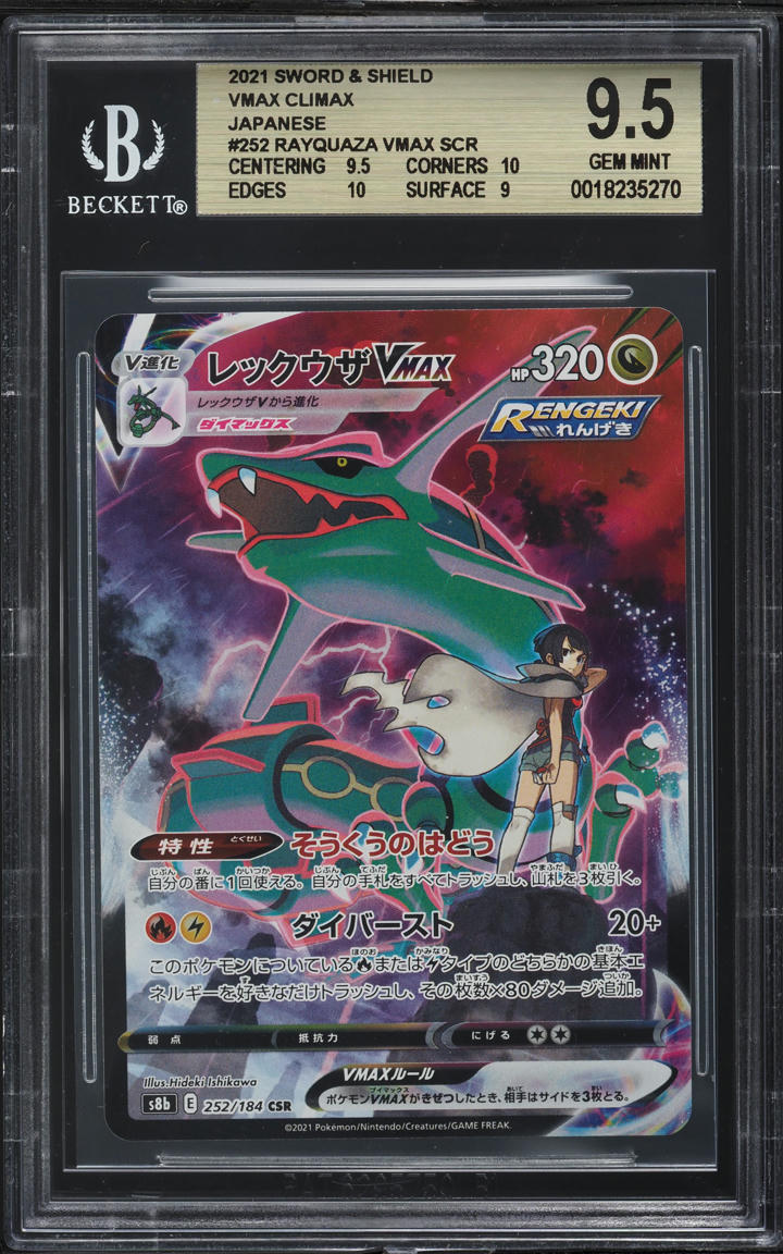 2021 Pokemon Japanese SWSH VMAX Climax Full Art Rayquaza VMAX #252 BGS 9.5 GEM