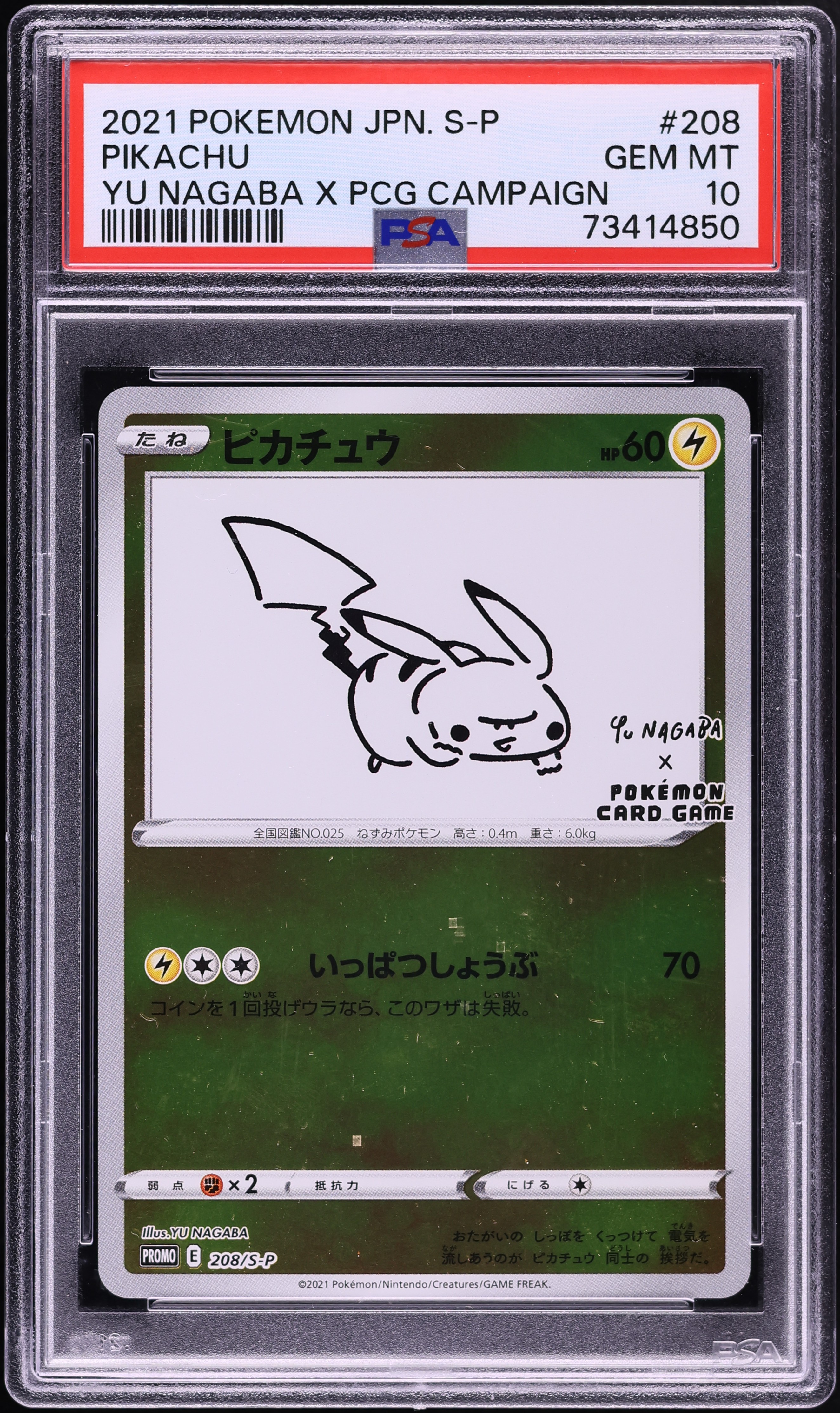 2021 Pokemon Japanese Sword & Shield Promo Yu Nagaba X PCG Pikachu #208 PSA 10 GEM MINT