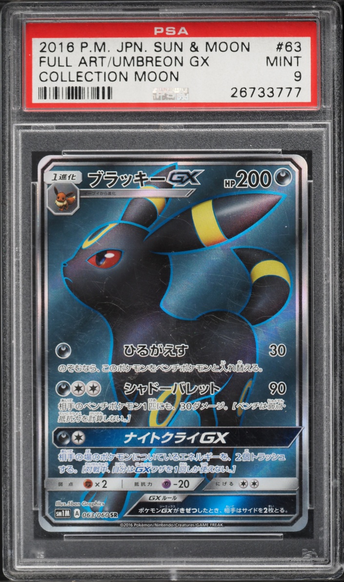 2016 Pokemon Japanese Sun & Moon Collection Full Art Umbreon GX #63 PSA 9 MINT