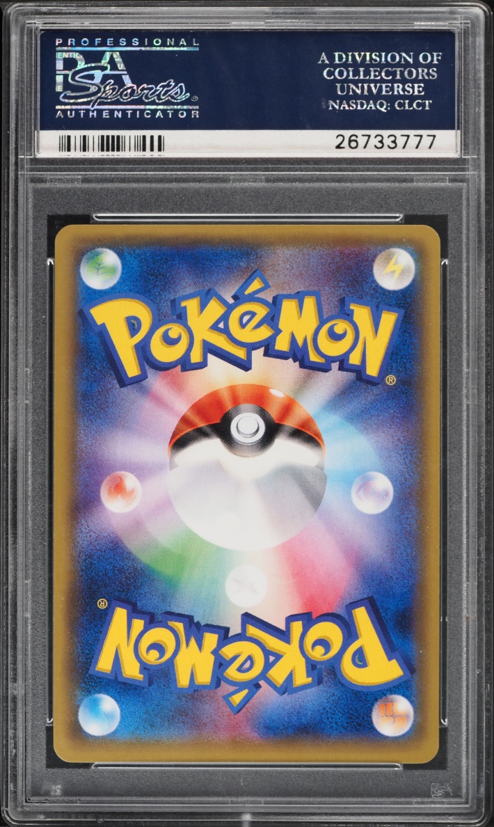 2016 Pokemon Japanese Sun & Moon Collection Full Art Umbreon GX #63 PSA 9 MINT