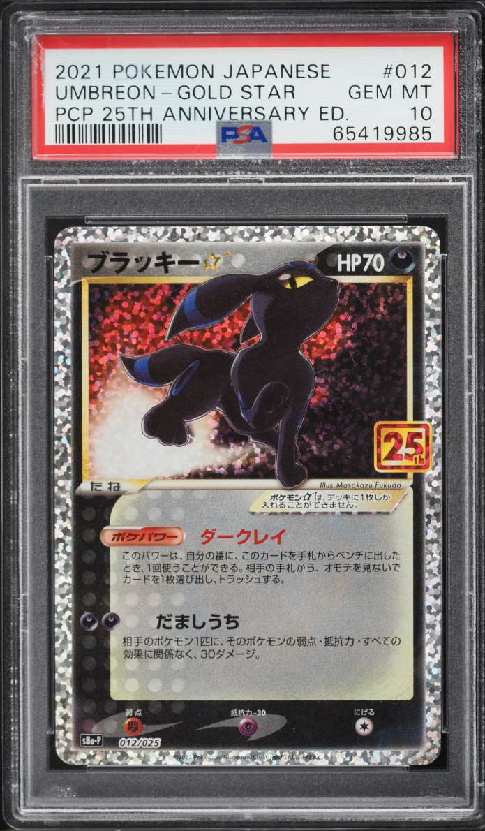 2021 Pokemon Japanese Sword & Shield 25th Anniversary Promo Holo Umbreon Gold Star #12 PSA 10