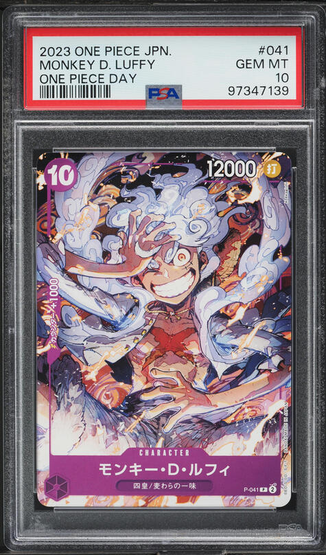【PSA10】3連番 2024ONE PIECE JAPANESE PROMOS 2024 One Piece Japanese Promos One Piece Emotion Monkey D