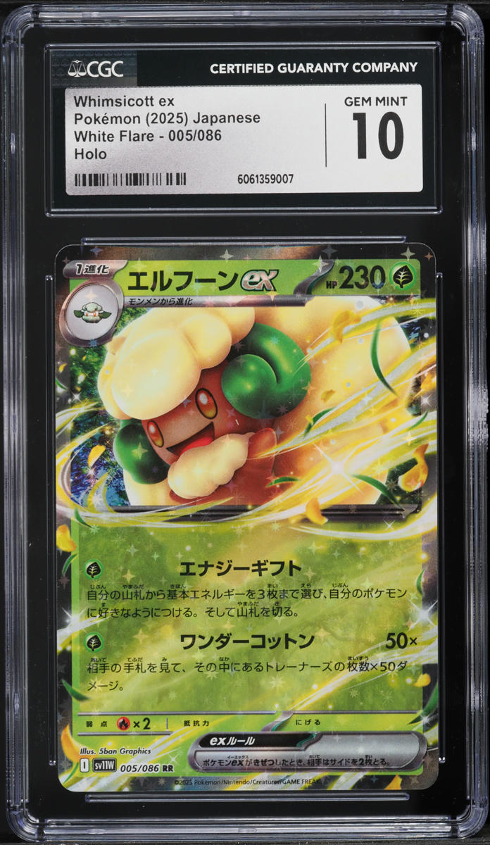 2025 Pokemon Japanese SV White Flare Holo Whimsicott ex #005 CGC 10 GEM MINT